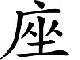 hatsurei